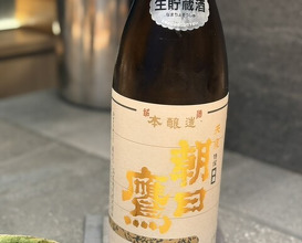 Dinner at Sumiyaki Okagesan (炭焼 おかげさん)