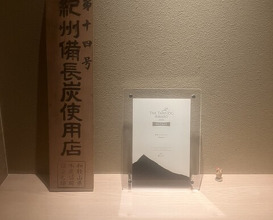 Dinner at Sumiyaki Okagesan (炭焼 おかげさん)