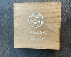 Dinner at Sumiyaki Okagesan (炭焼 おかげさん)