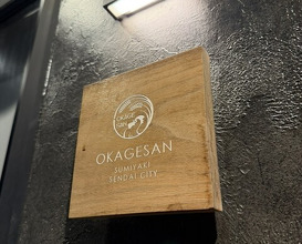Dinner at Sumiyaki Okagesan (炭焼 おかげさん)