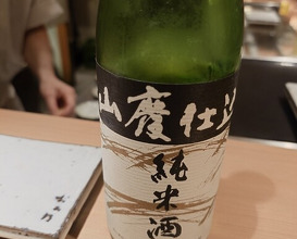 Dinner at Yakitori Omino