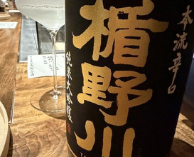 Dinner at Onjaku (温石)