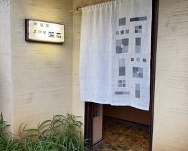 Dinner at Onjaku (温石)