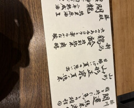 Dinner at Onjaku (温石)