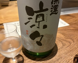 Dinner at Onjaku (温石)
