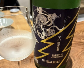 Dinner at Onjaku (温石)