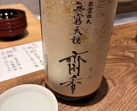 Dinner at Onjaku (温石)