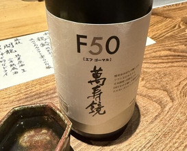 Dinner at Onjaku (温石)