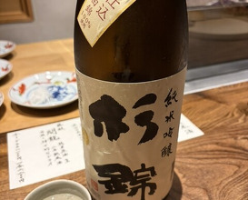 Dinner at Onjaku (温石)