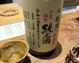 Dinner at Onjaku (温石)