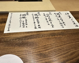 Dinner at Onjaku (温石)