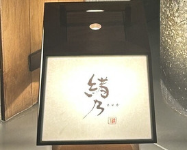 Dinner at Ono