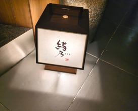 Dinner at Ono