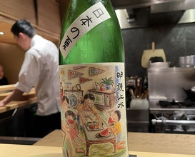 Dinner at Sharikimon Onozawa