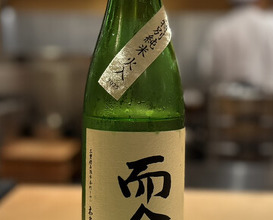 Dinner at Sharikimon Onozawa