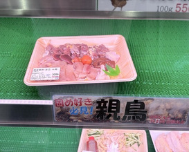 Dinner at Jidoriya Onza (じどりや 穏座)