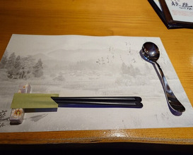 Dinner at Jidoriya Onza (じどりや 穏座)
