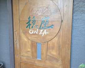 Dinner at Jidoriya Onza (じどりや 穏座)