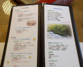 Dinner at Jidoriya Onza (じどりや 穏座)