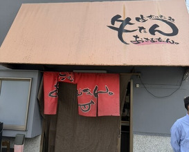Dinner at Nama Horumon Dokoro Osamu Chan. (生ホルモン処 おさむちゃん。)
