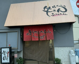 Dinner at Nama Horumon Dokoro Osamu Chan. (生ホルモン処 おさむちゃん。)