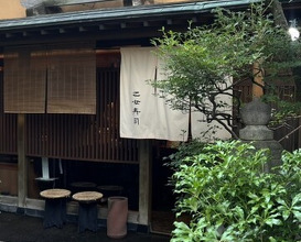 Dinner at Otome Zushi (乙女寿司)