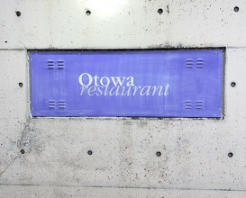 Dinner at Otowa restaurant (オトワ レストラン)