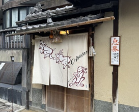 Dinner at Gion Owatari