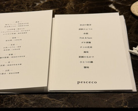 Dinner at pesceco (pesceco)