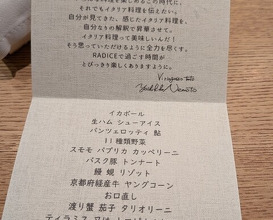 Dinner at RADICE (RADICE)
