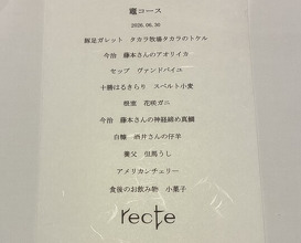Dinner at recte