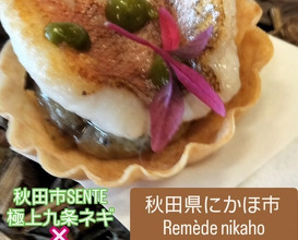 Dinner at Remède nikaho (Remede nikaho)