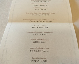 Dinner at Remède nikaho (Remede nikaho)