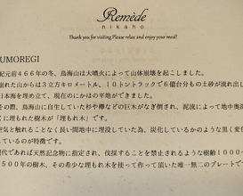 Dinner at Remède nikaho (Remede nikaho)