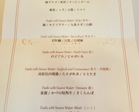 Dinner at Remède nikaho (Remede nikaho)
