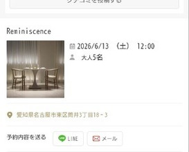 Dinner at Reminiscence