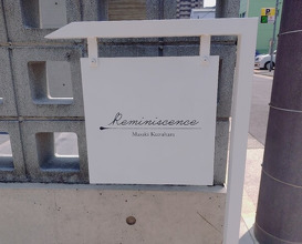 Dinner at Reminiscence