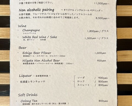 Dinner at RESTAURANT UOZEN (レストラン ウオゼン)