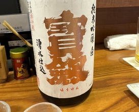 Dinner at Riba Tei (里葉亭)