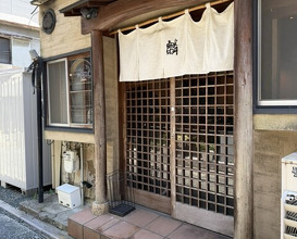 Dinner at Rin (麟)