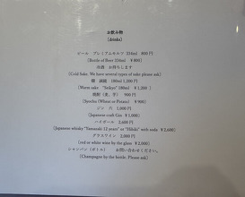 Dinner at Rin (麟)