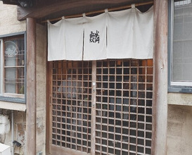 Dinner at Rin (麟)