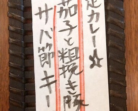 Dinner at SPICY CURRY Roka (SPICY CURRY 魯珈)