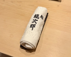 Dinner at Sushi Ryujiro