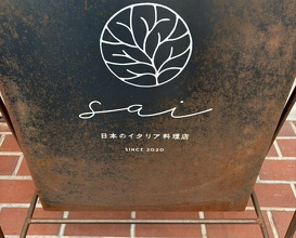 Dinner at Japan no Italian Ryori Ten sai (日本のイタリア料理店 sai)