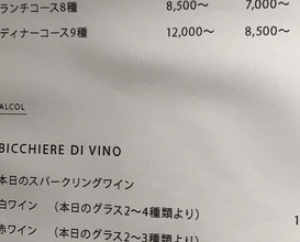 Dinner at Japan no Italian Ryori Ten sai (日本のイタリア料理店 sai)