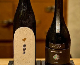 Dinner at Sushi Saitou (鮨 さいとう)