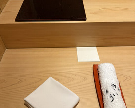 Dinner at Sushi Saitou (鮨 さいとう)