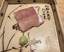 Dinner at Sushi Saitou (鮨 さいとう)