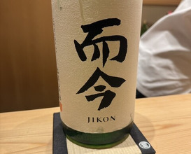 Dinner at Sushi Saitou (鮨 さいとう)